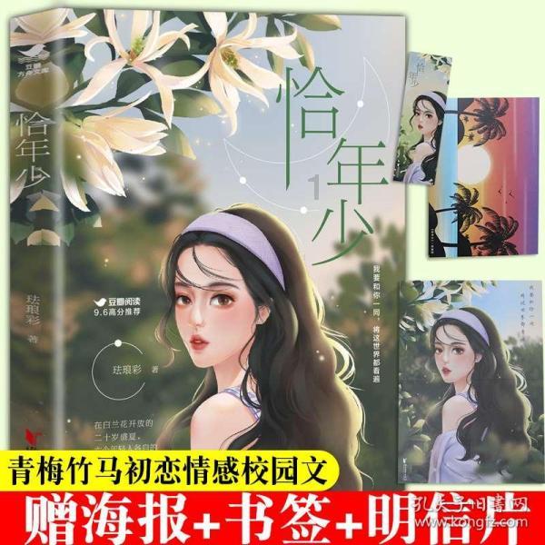 摩托爱好者
