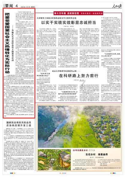 热血冰球