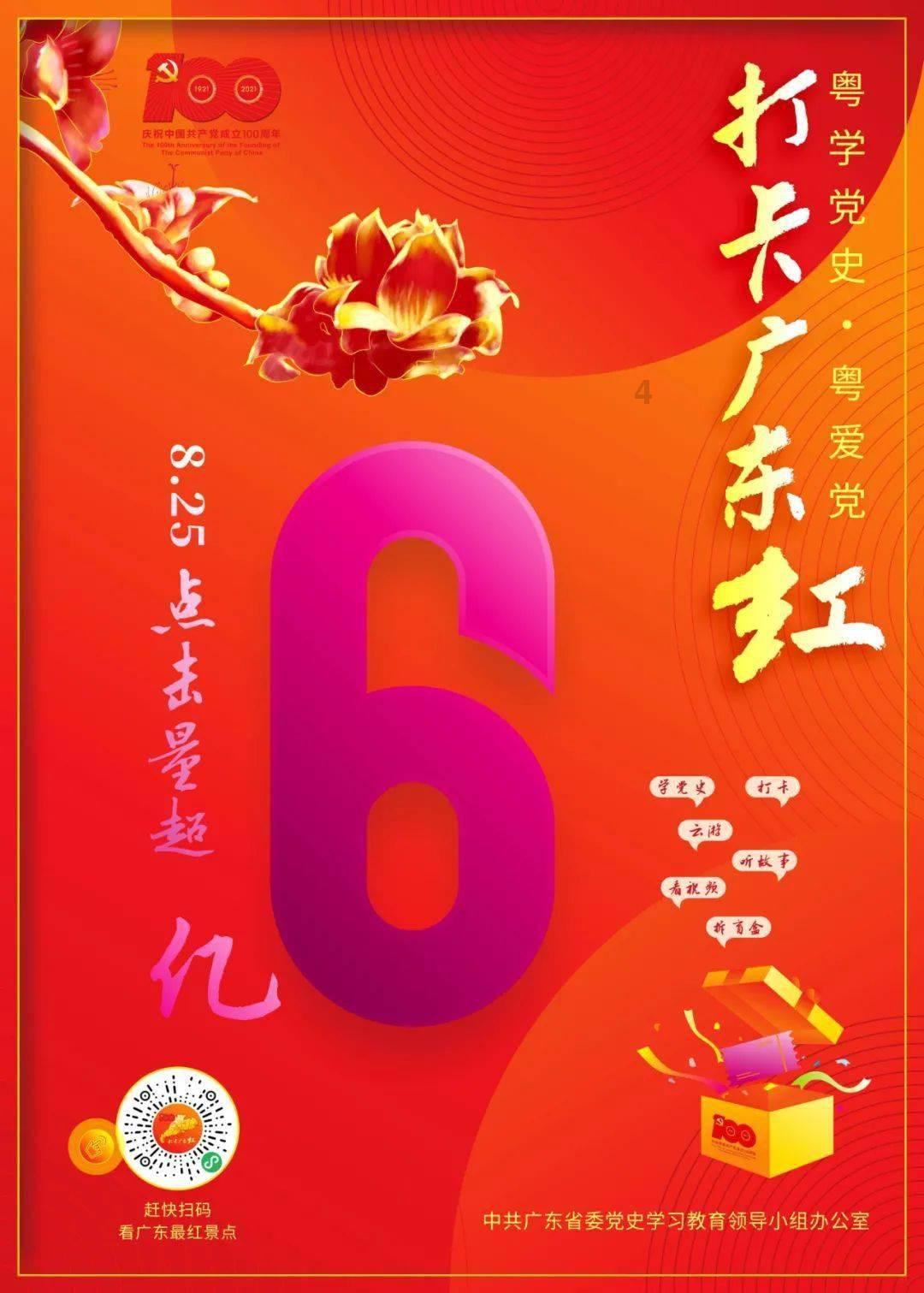 公众的爱国热情岂能让少数人这样恶意消费!